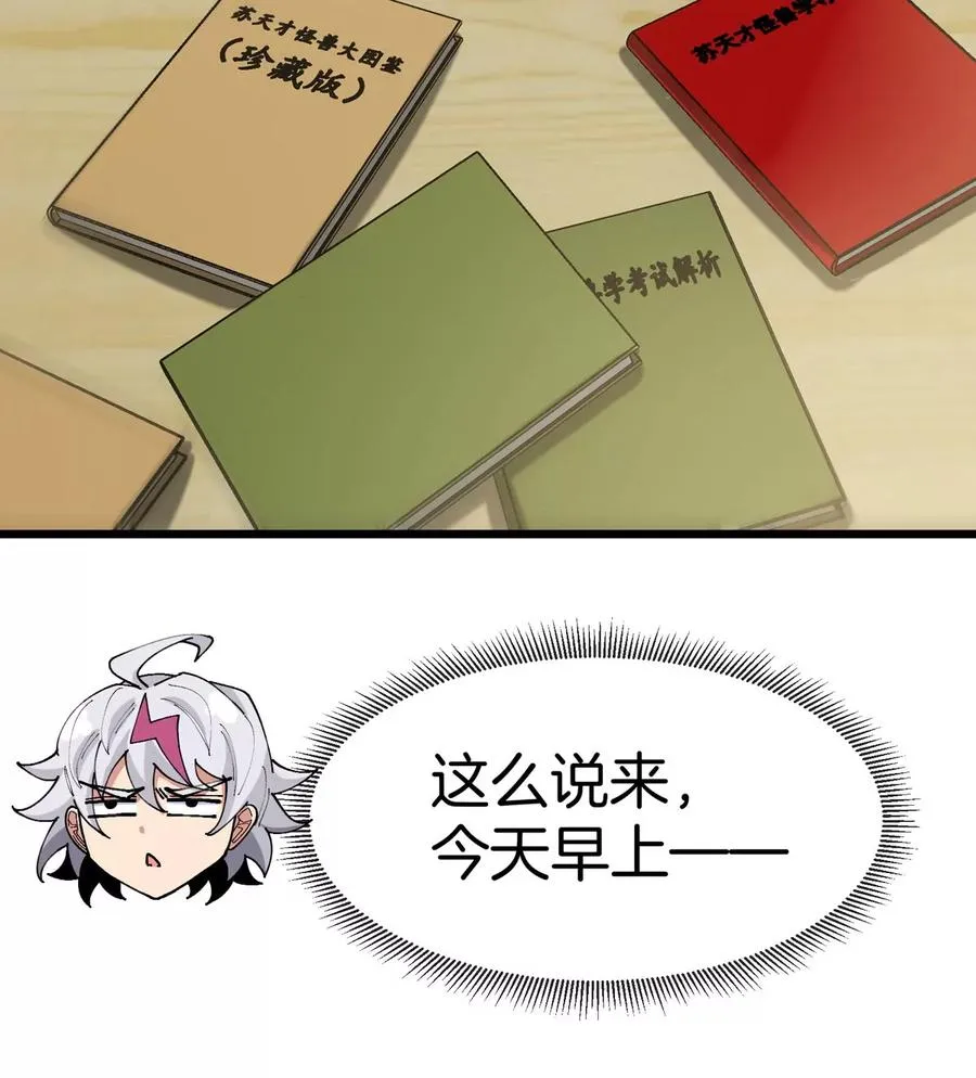 第21话 来我家特训吧！ 第15页