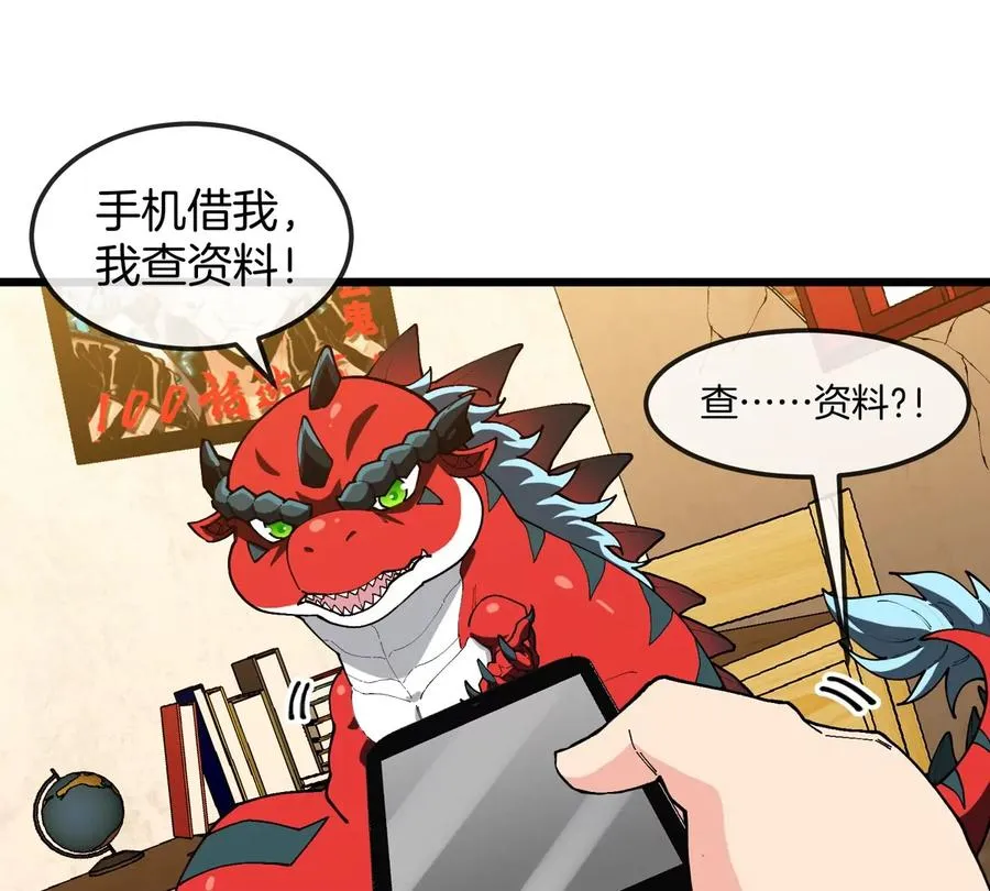第21话 来我家特训吧！ 第16页