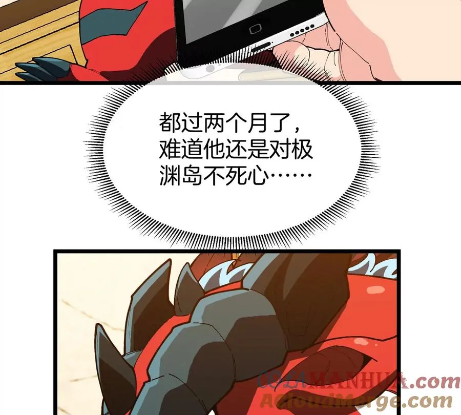 第21话 来我家特训吧！ 第17页