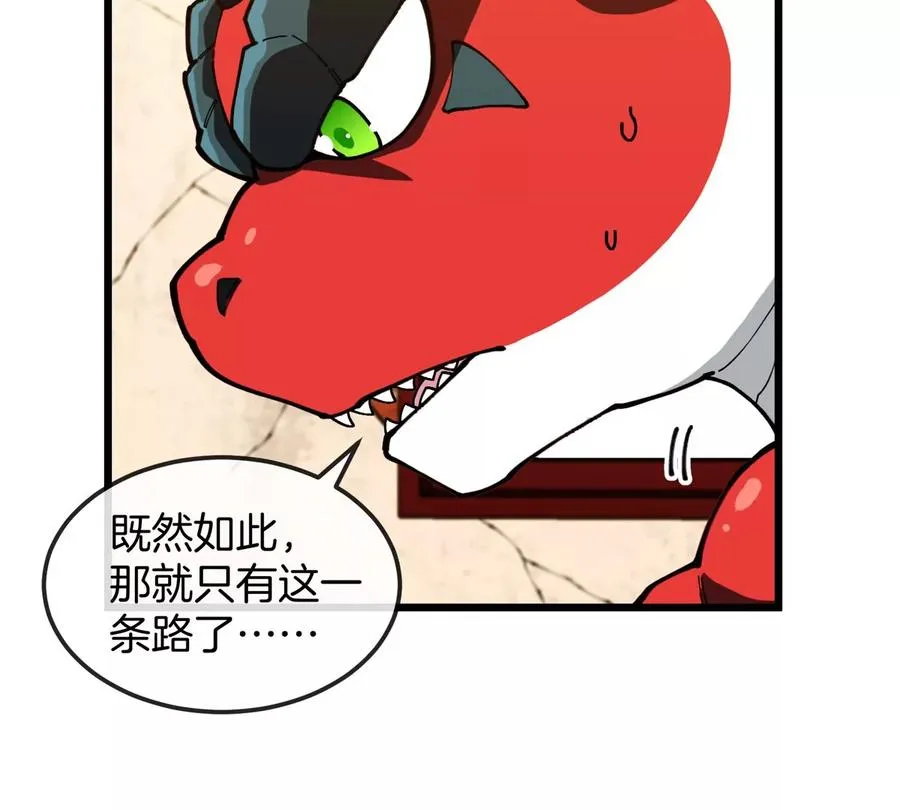 第21话 来我家特训吧！ 第18页