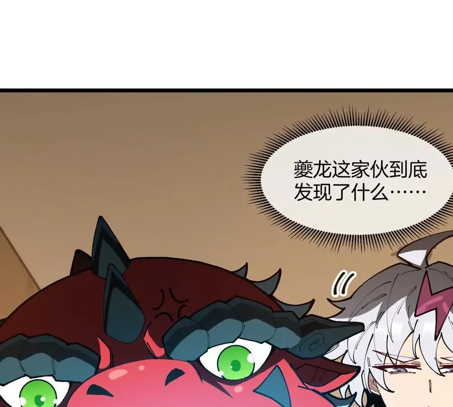 第21话 来我家特训吧！ 第19页