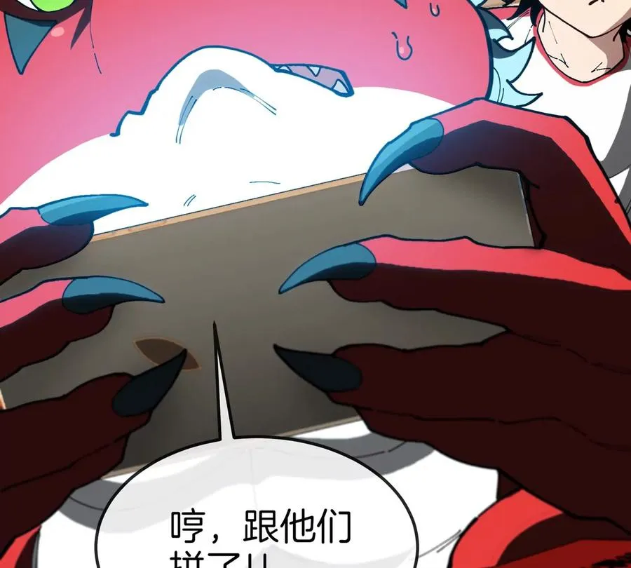 第21话 来我家特训吧！ 第20页