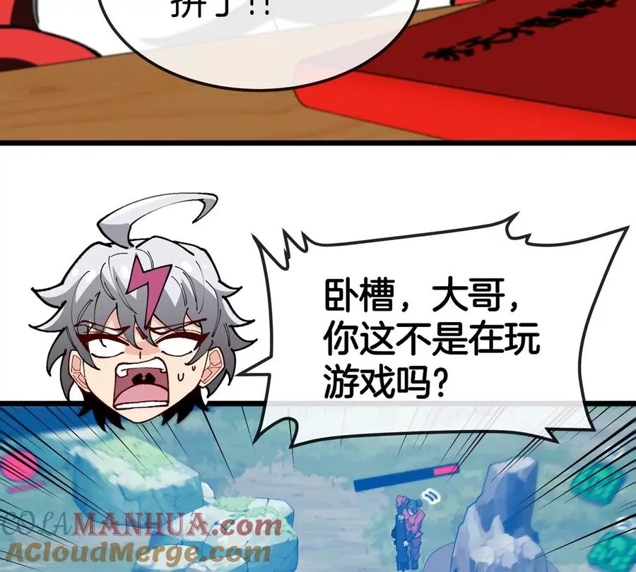 第21话 来我家特训吧！ 第21页