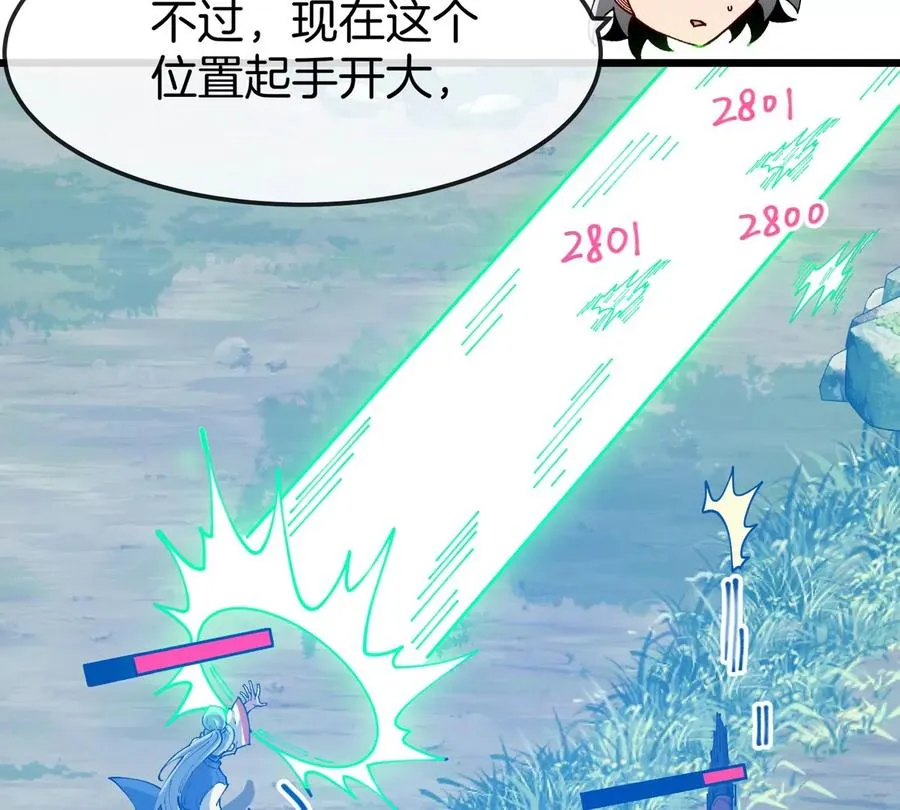 第21话 来我家特训吧！ 第23页