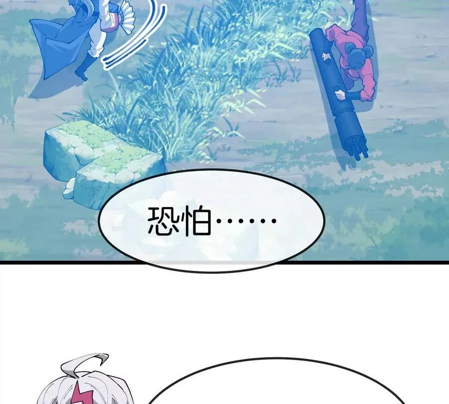 第21话 来我家特训吧！ 第24页