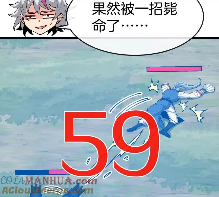 第21话 来我家特训吧！ 第25页