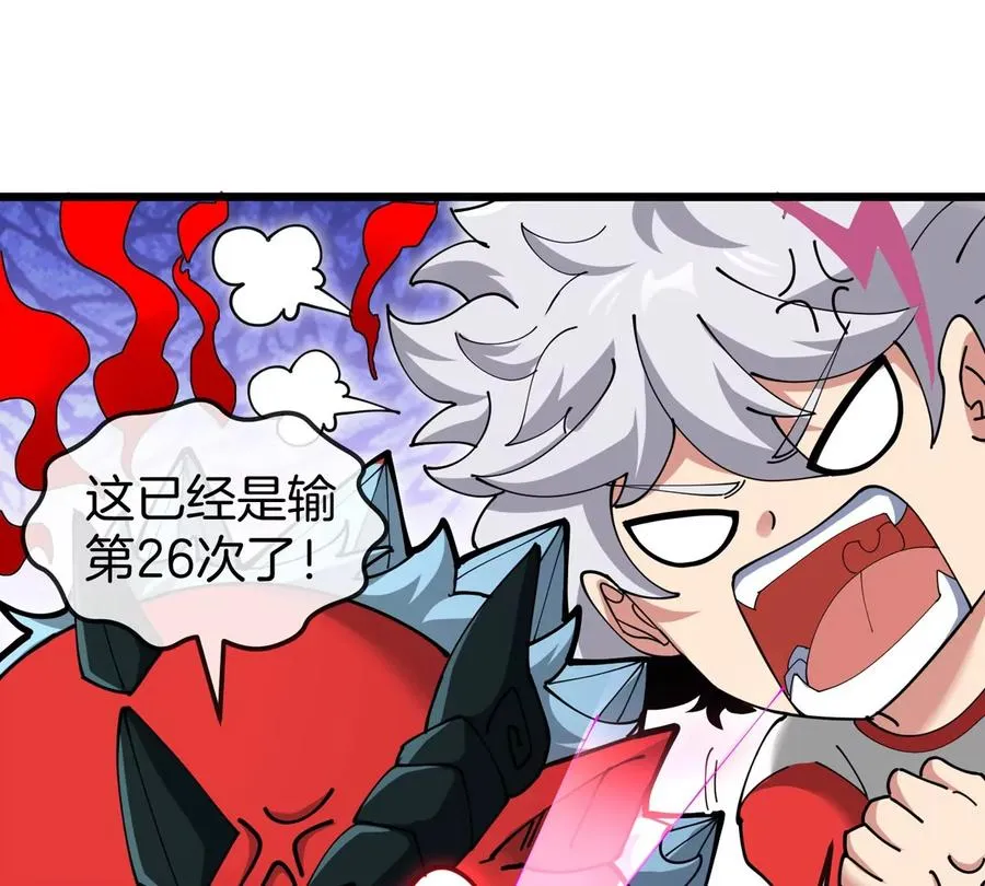 第21话 来我家特训吧！ 第27页