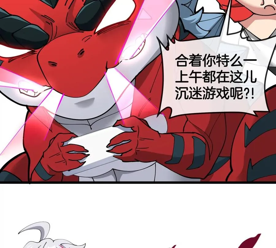 第21话 来我家特训吧！ 第28页
