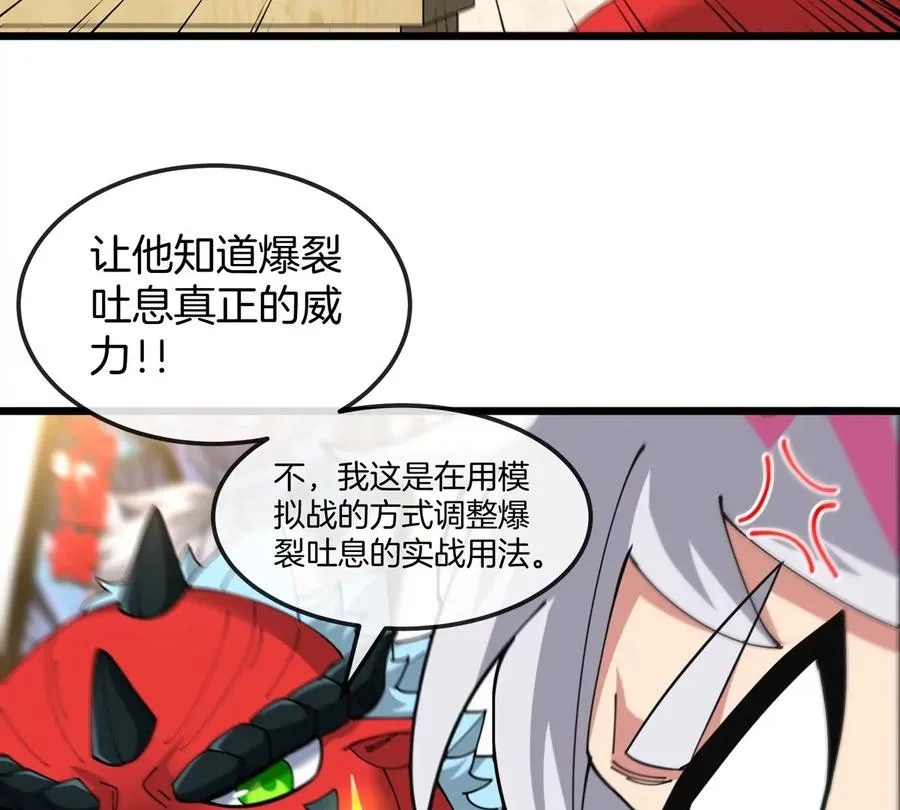 第21话 来我家特训吧！ 第30页