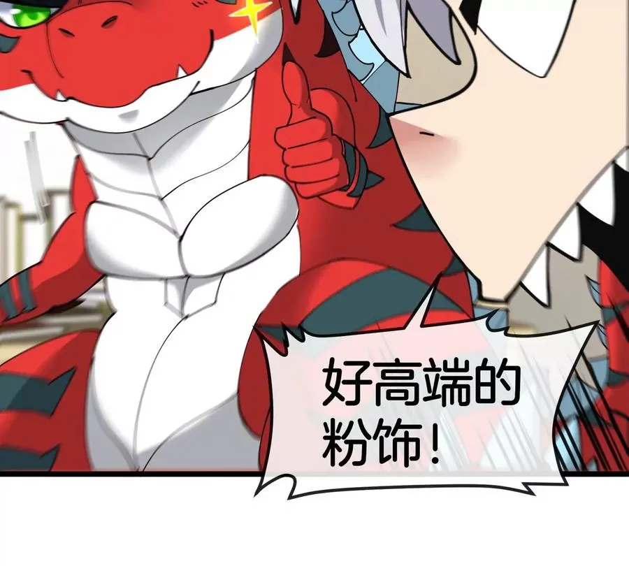 第21话 来我家特训吧！ 第31页