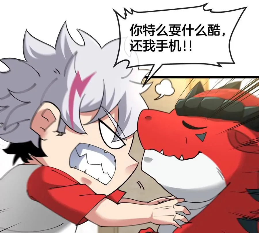 第21话 来我家特训吧！ 第32页