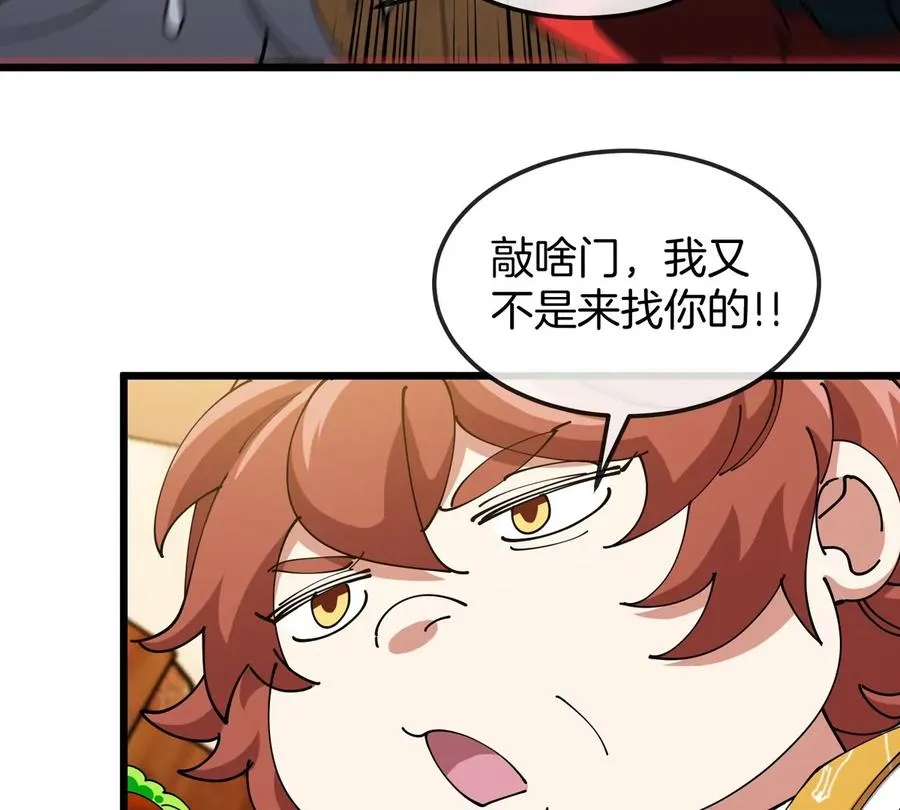 第21话 来我家特训吧！ 第38页