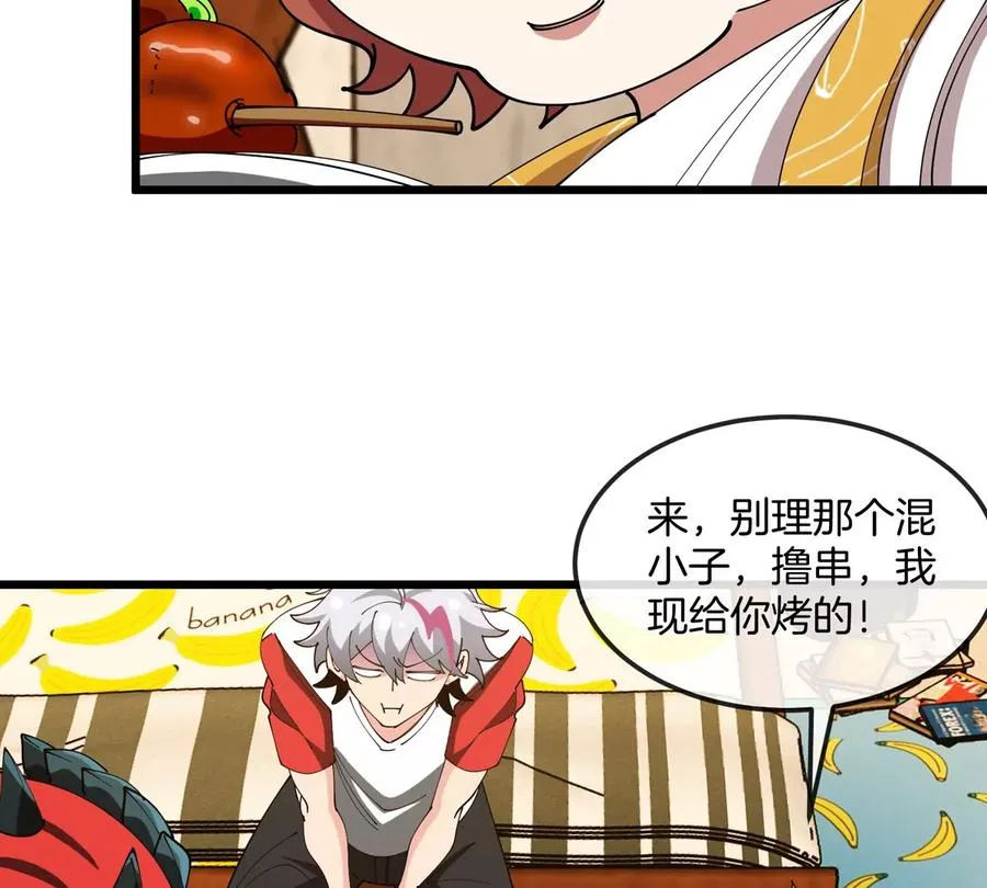 第21话 来我家特训吧！ 第39页