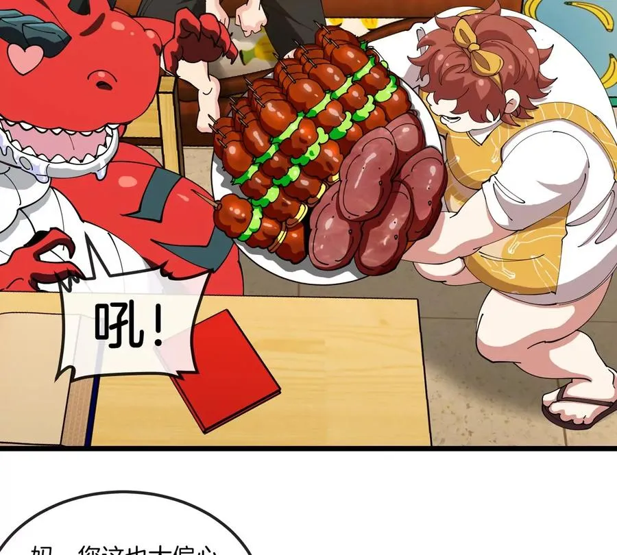 第21话 来我家特训吧！ 第40页