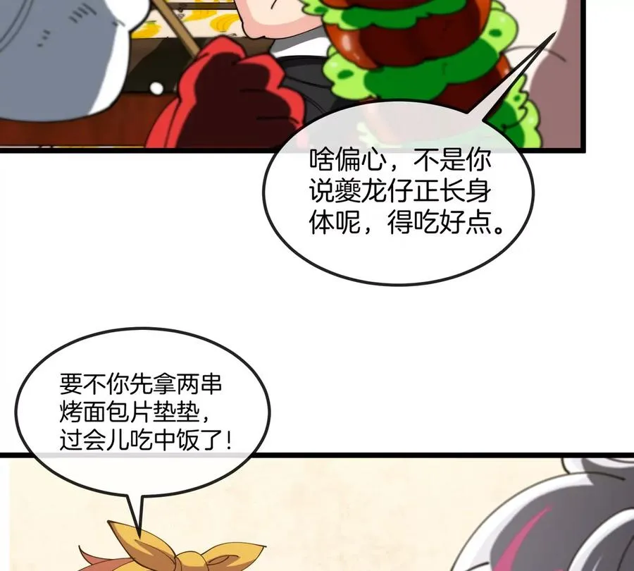 第21话 来我家特训吧！ 第42页