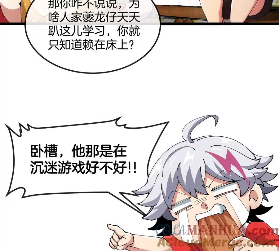 第21话 来我家特训吧！ 第45页