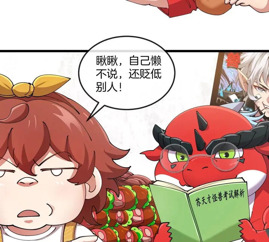 第21话 来我家特训吧！ 第46页