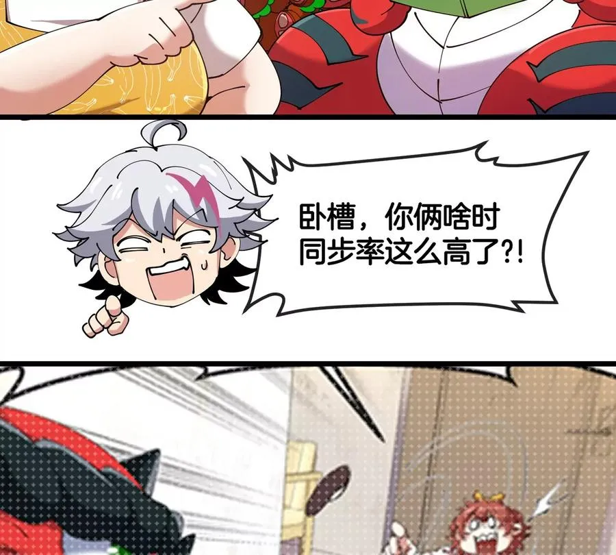 第21话 来我家特训吧！ 第47页