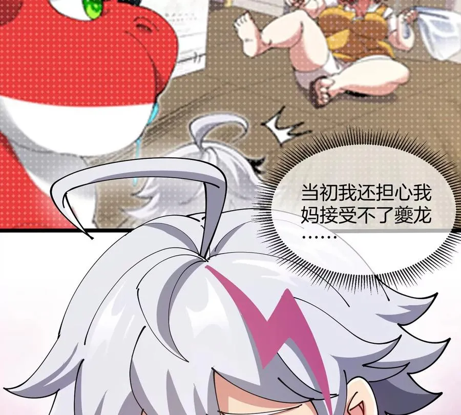 第21话 来我家特训吧！ 第48页