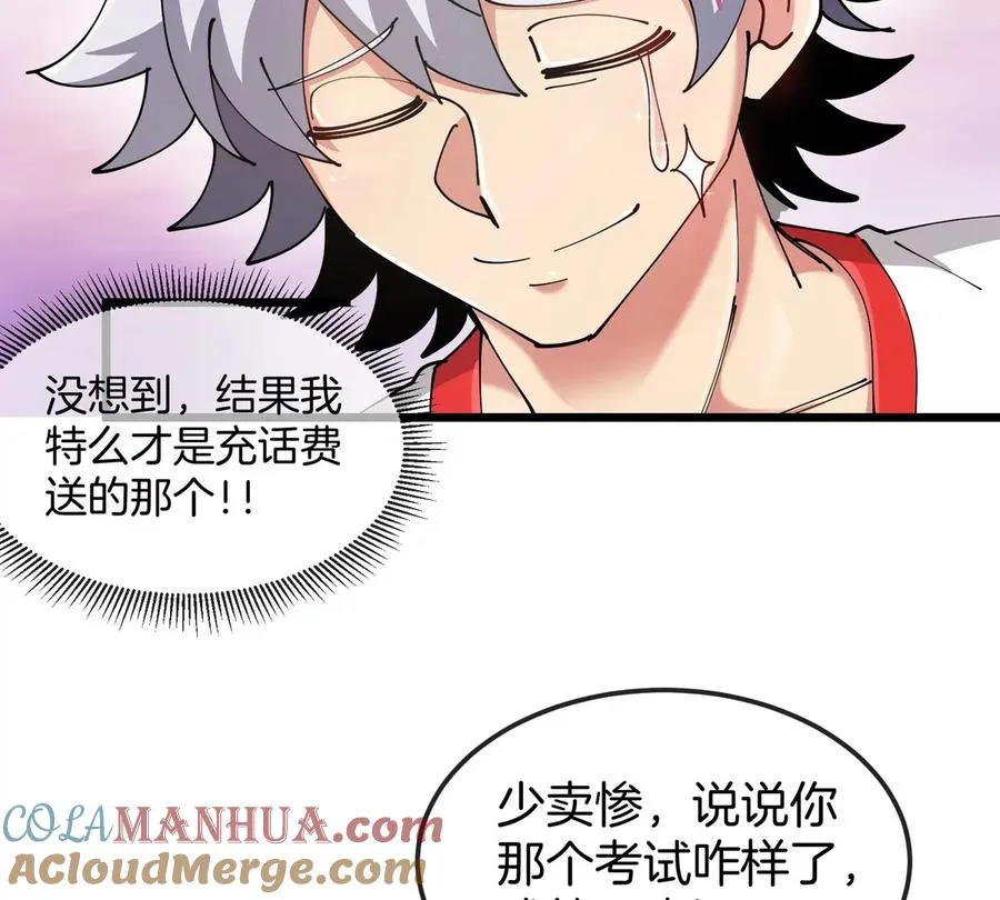 第21话 来我家特训吧！ 第49页