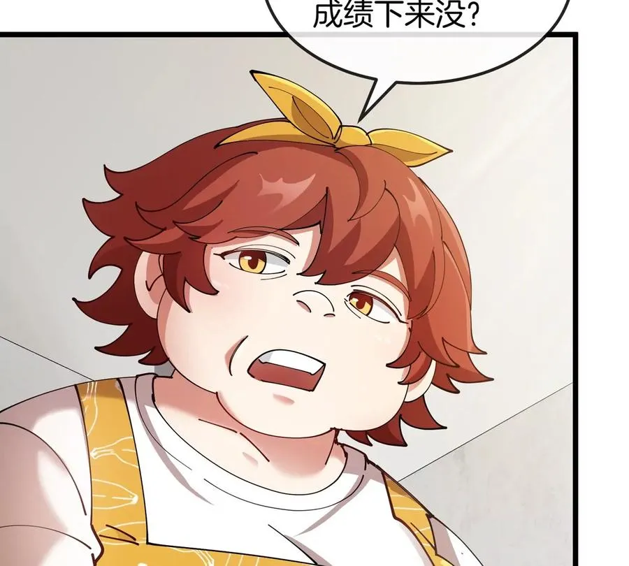 第21话 来我家特训吧！ 第50页