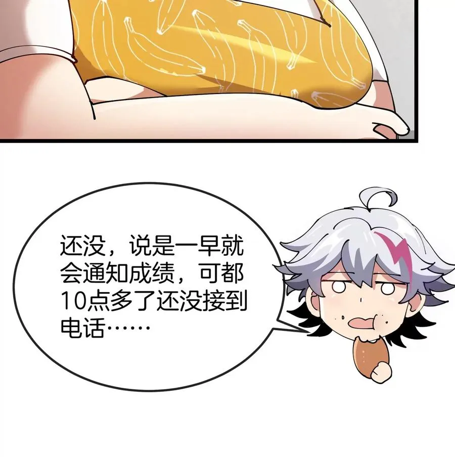 第21话 来我家特训吧！ 第51页