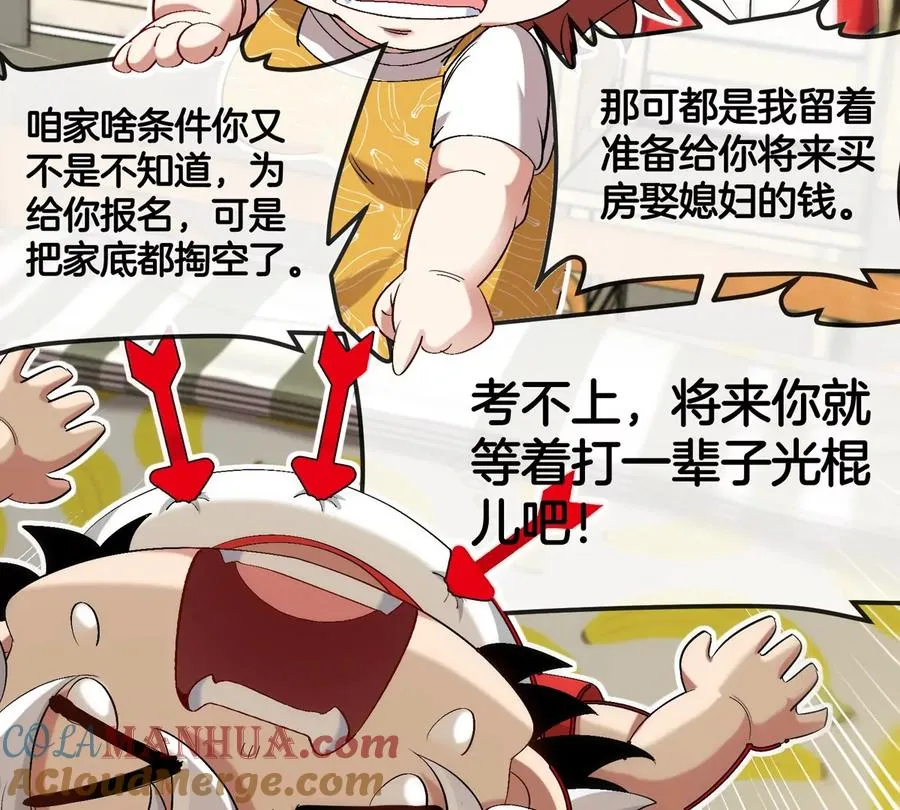 第21话 来我家特训吧！ 第53页