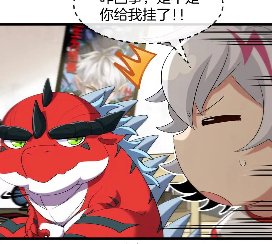 第21话 来我家特训吧！ 第58页