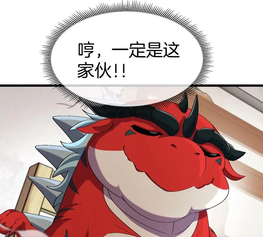 第21话 来我家特训吧！ 第59页