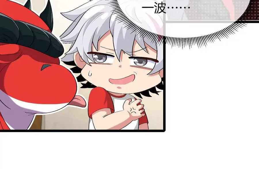 第21话 来我家特训吧！ 第62页
