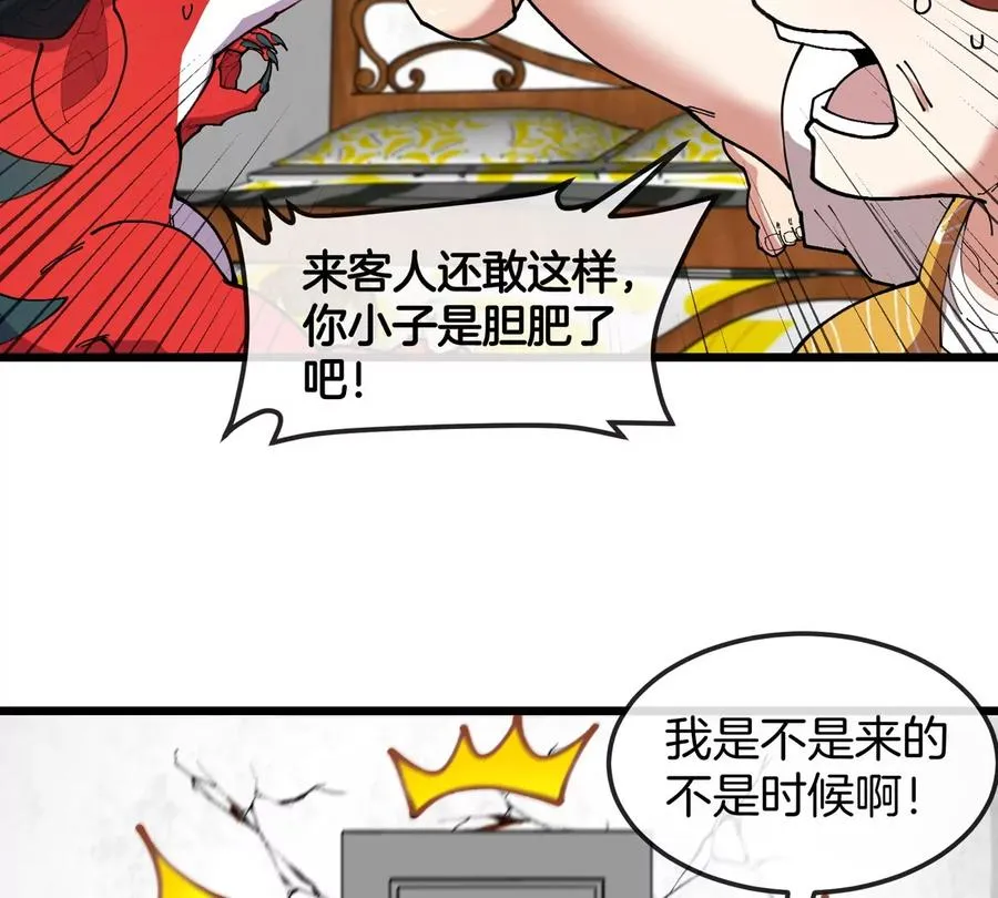 第21话 来我家特训吧！ 第64页
