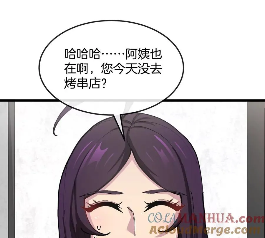第21话 来我家特训吧！ 第69页