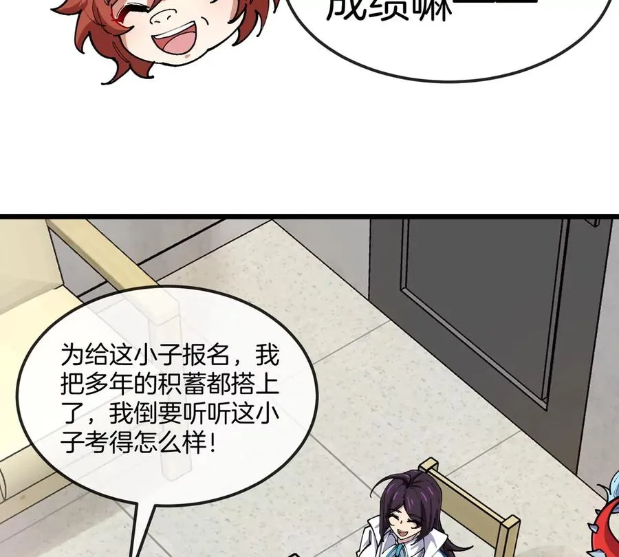 第21话 来我家特训吧！ 第71页