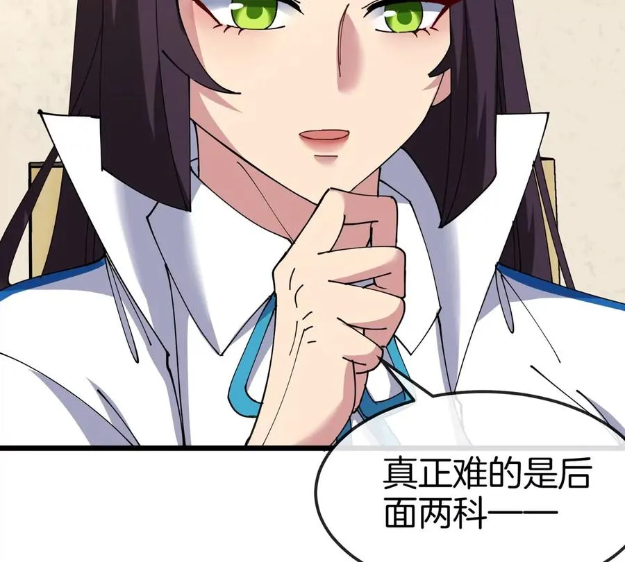 第21话 来我家特训吧！ 第78页