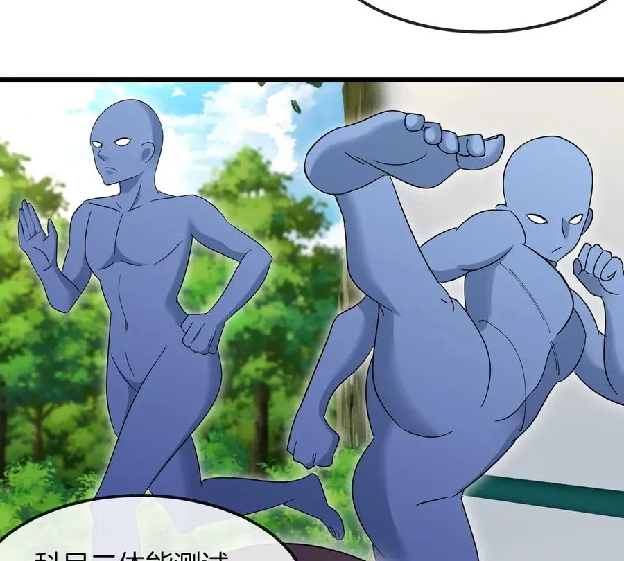 第21话 来我家特训吧！ 第79页