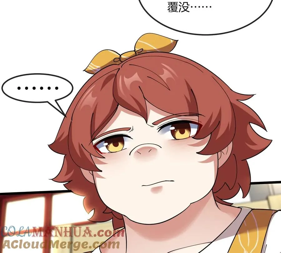 第21话 来我家特训吧！ 第81页