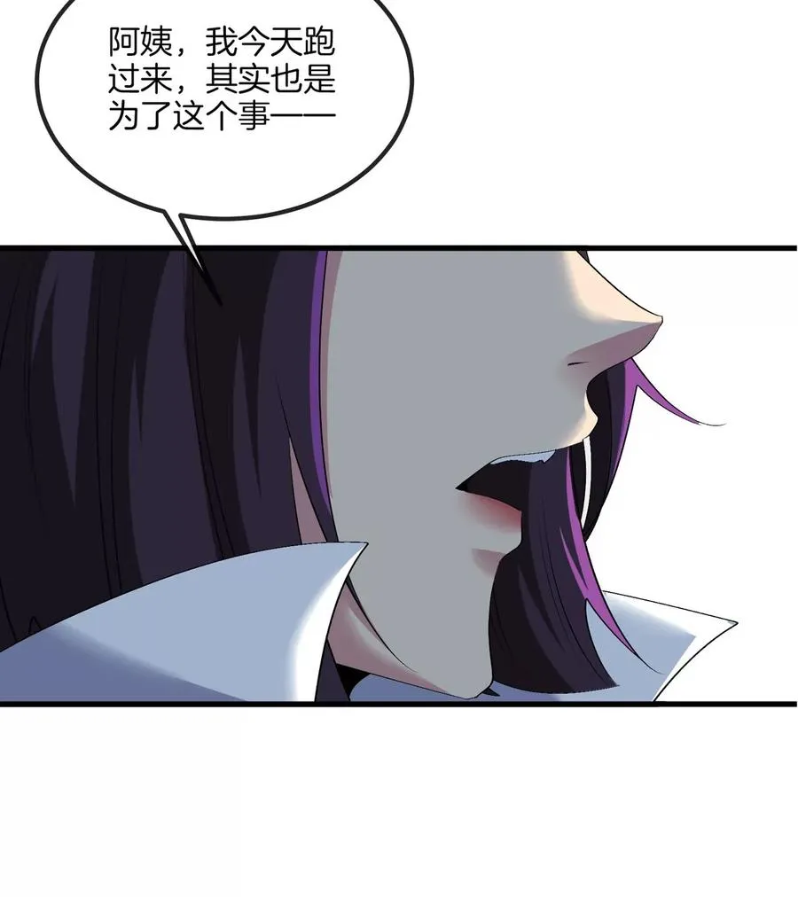 第21话 来我家特训吧！ 第88页