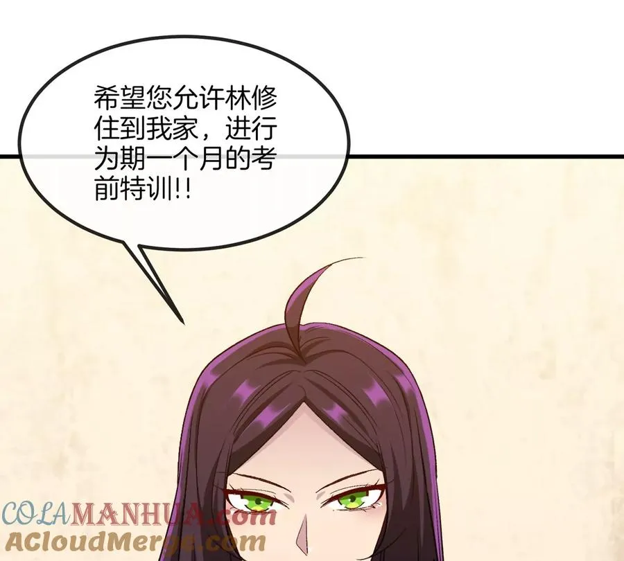 第21话 来我家特训吧！ 第89页