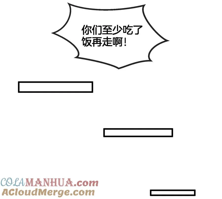 第21话 来我家特训吧！ 第93页