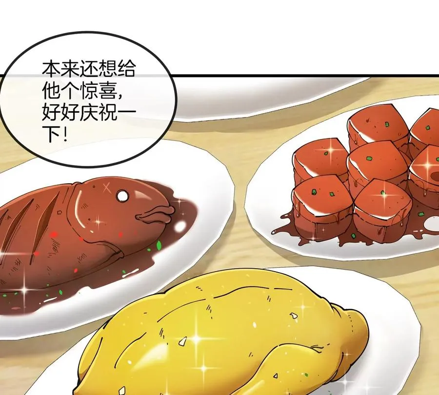 第21话 来我家特训吧！ 第95页