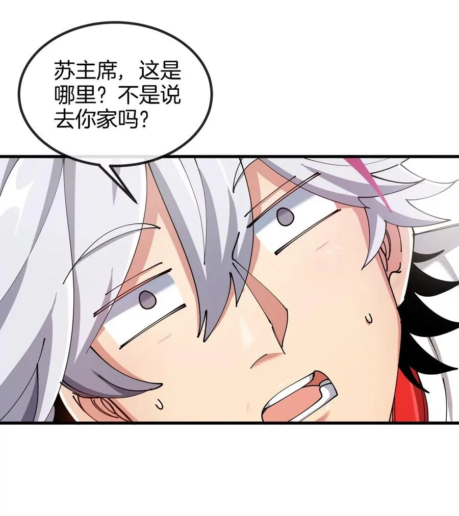第21话 来我家特训吧！ 第100页