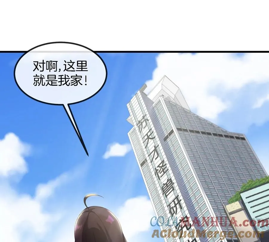第21话 来我家特训吧！ 第101页