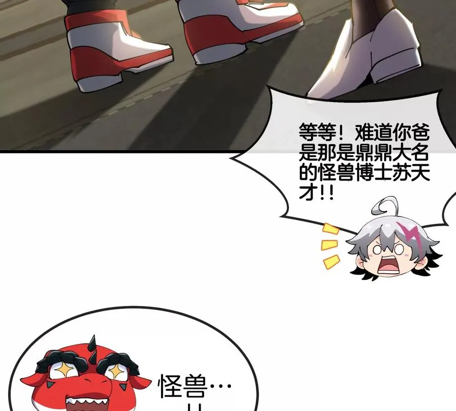 第21话 来我家特训吧！ 第104页