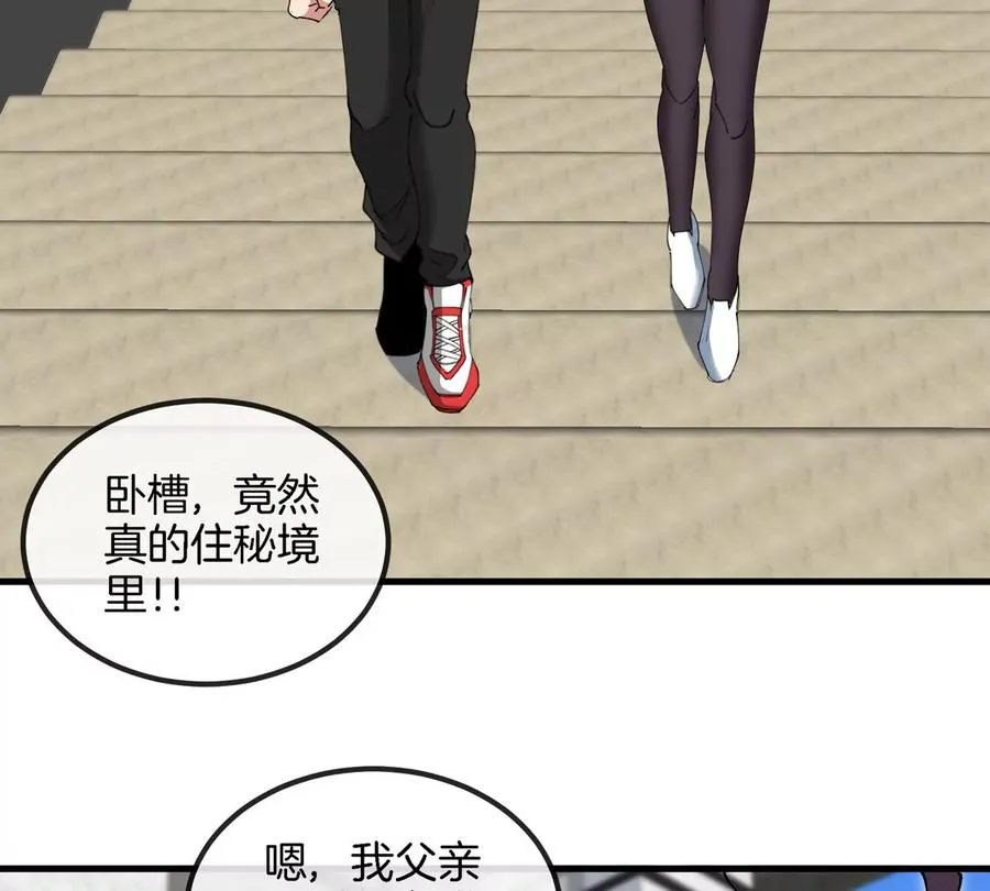 第22话 特训教练员 第10页