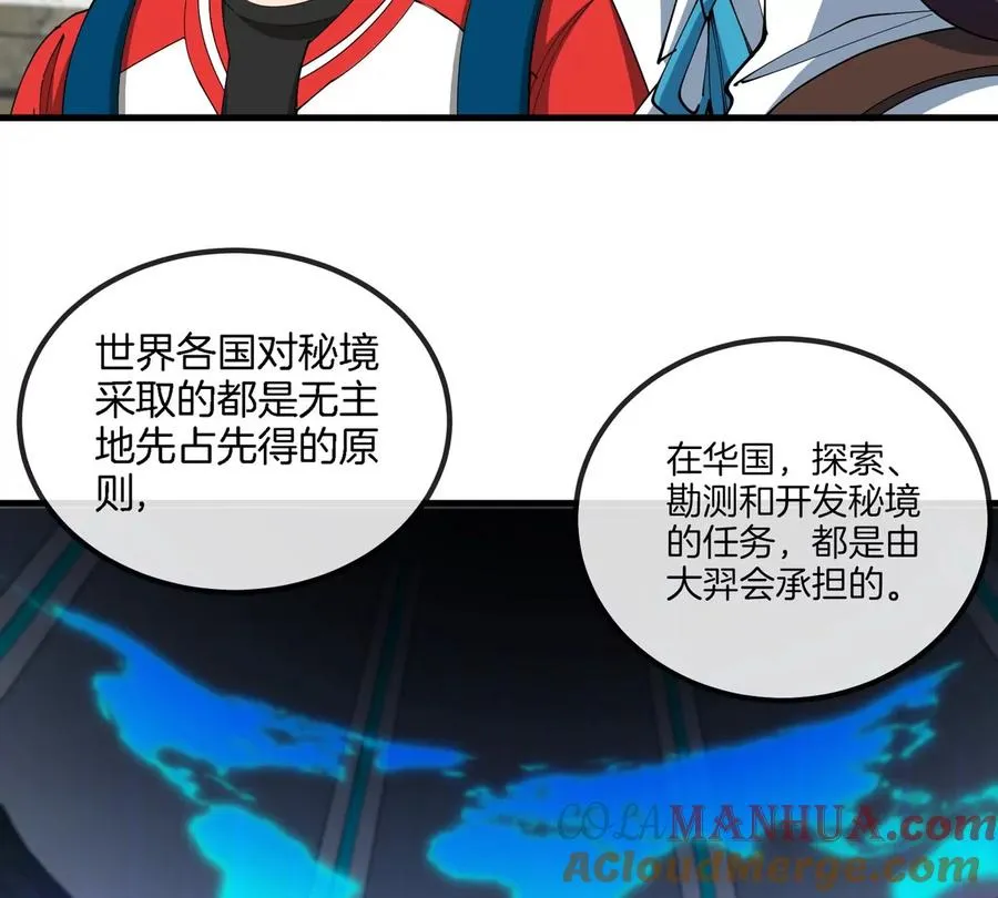 第22话 特训教练员 第13页