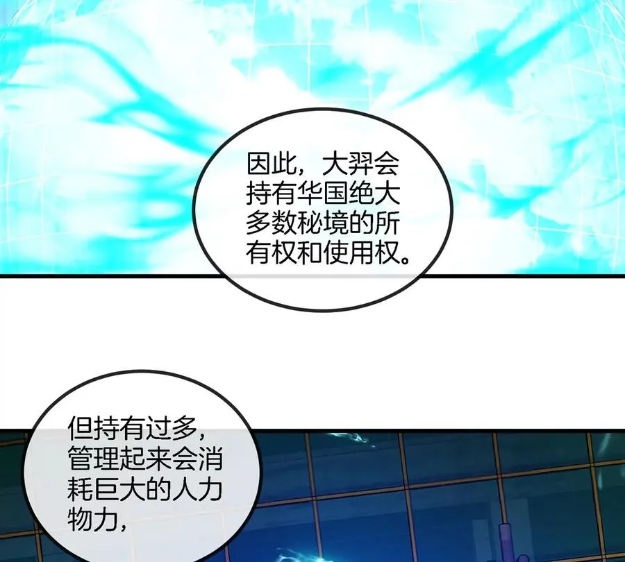 第22话 特训教练员 第15页
