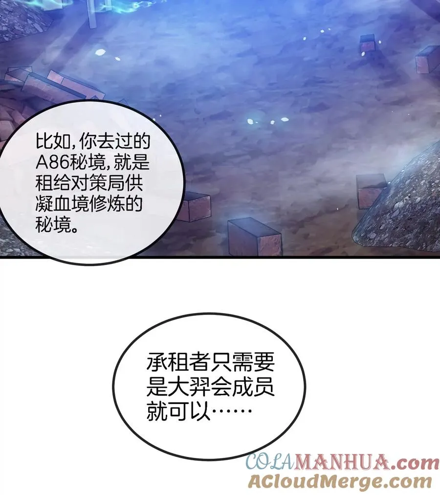 第22话 特训教练员 第17页