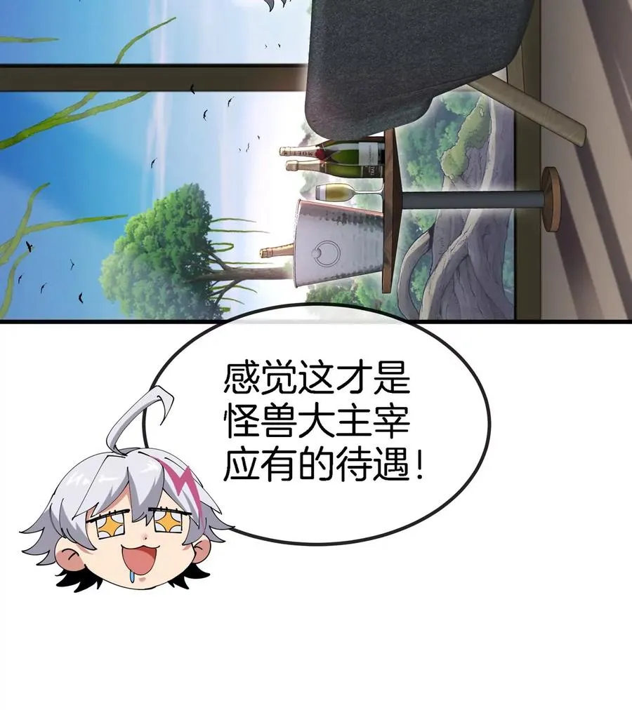 第22话 特训教练员 第23页