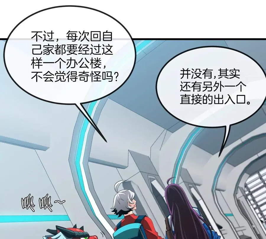 第22话 特训教练员 第24页