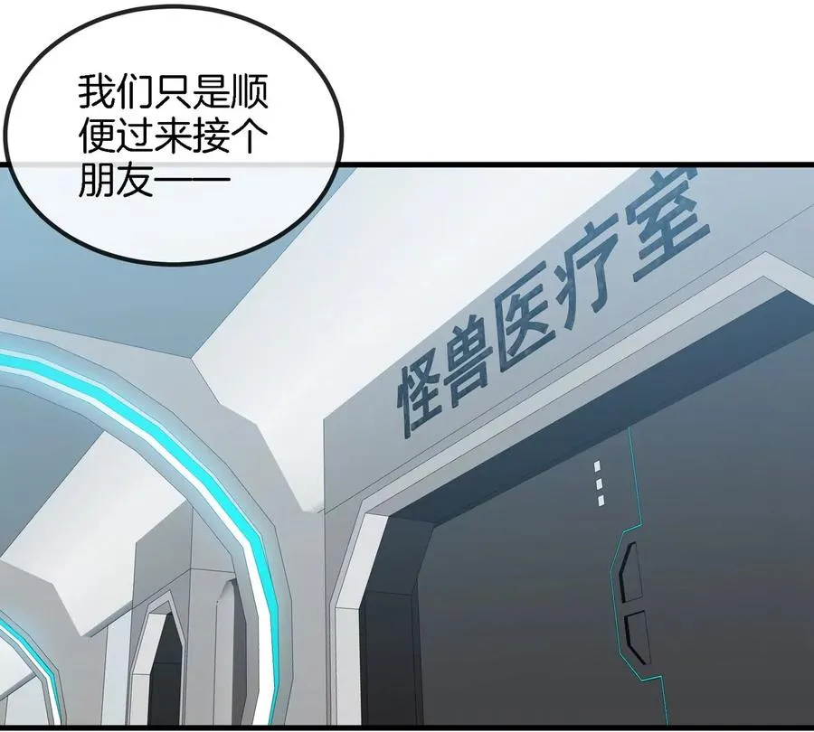 第22话 特训教练员 第26页